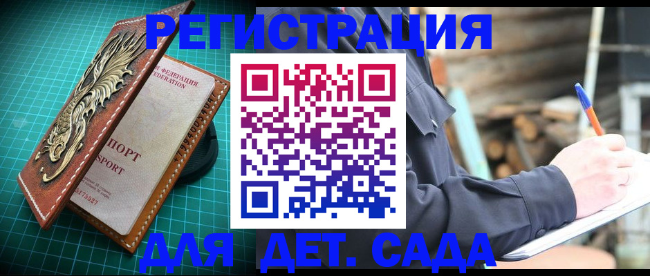 временная регистрация для школы в Нефтекумске