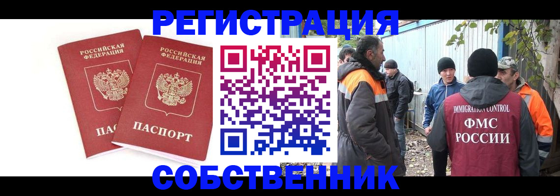 временная регистрация купить в Нефтекумске