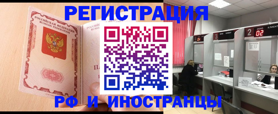 регистрация в Нефтекумске