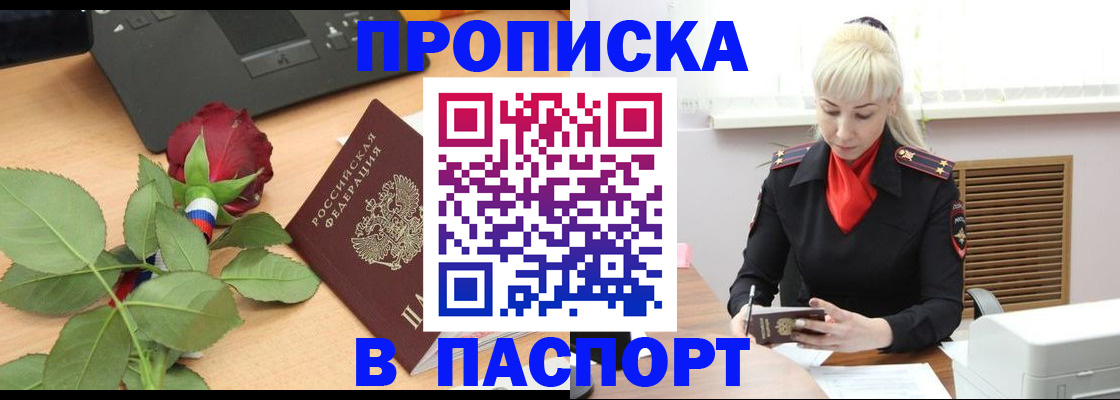 временная регистрация для всех в Нефтекумске