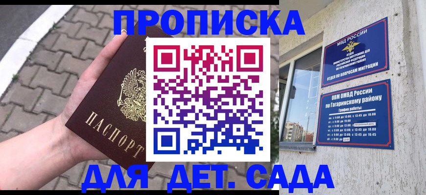прописка гарантия в Нефтекумске