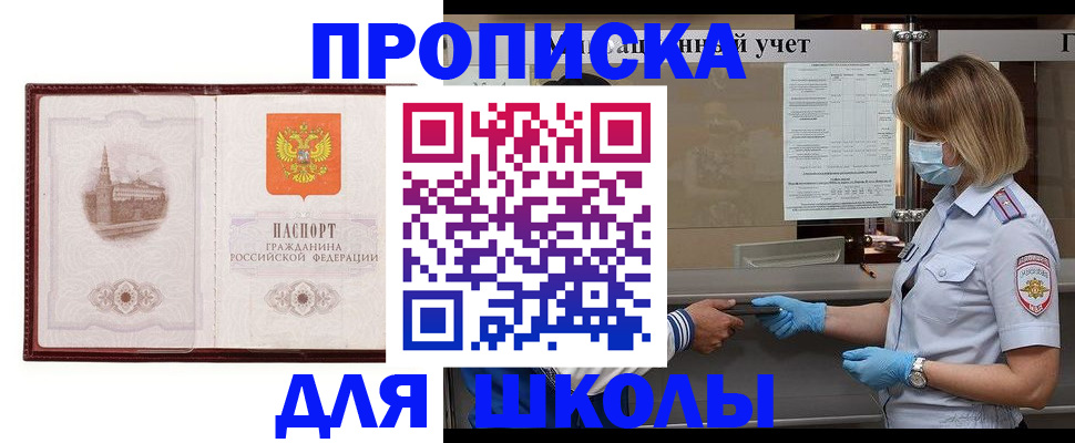 миграционный учет в Нефтекумске