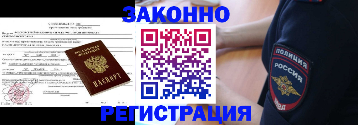 пропишу в квартире в Нефтекумске
