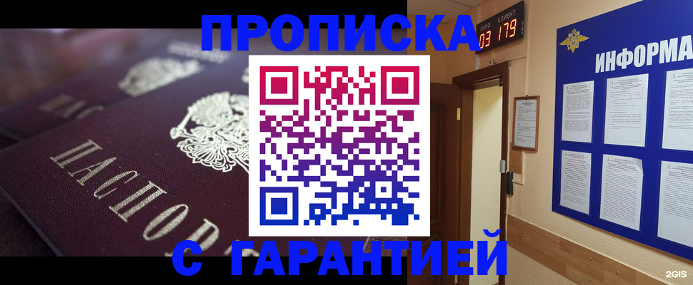 прописка регистрация в Нефтекумске