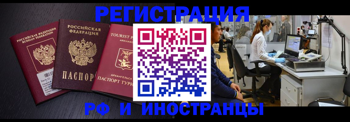 временная регистрация купить в Нефтекумске